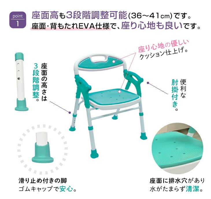 折りたたみシャワーチェア 楽湯 [ライトグリーン] 島製作所 風呂椅子
