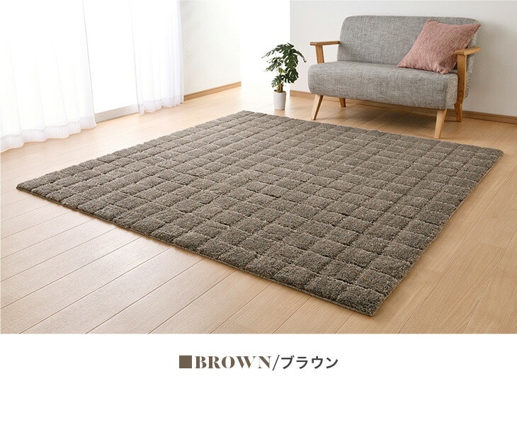 ラグマット 絨毯 / 190×240cm 長方形 ブラウン / 日本製 - promoplastik.com