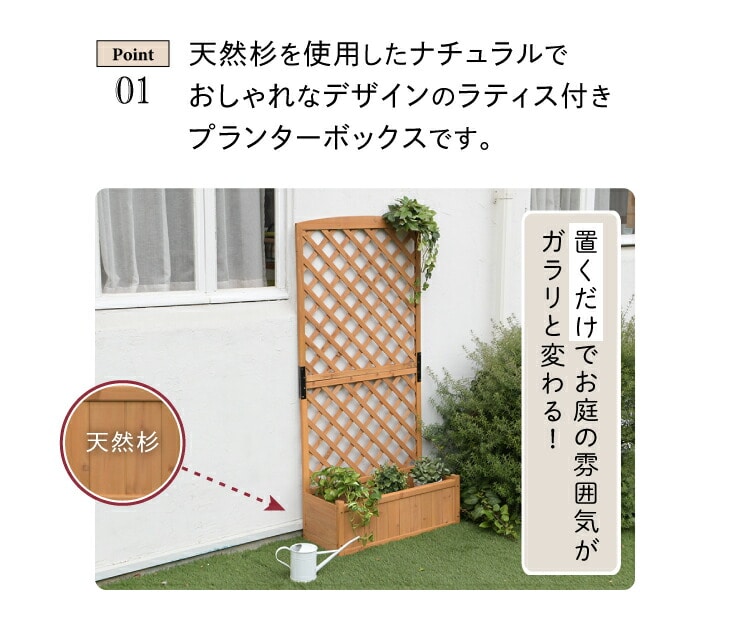天然木 ラティスフェンス 2個組 ナチュラル ラティス 目隠し 格子 フェンス 木製 プランター ラティス付き プランターボックス ガーデニング エクステリア ナチュラル Liveit トップページ Jre Pointが 貯まる 使える Jre Mall 天然木 ラティスフェンス 2個組 ナチュラル ラティス 目隠し 格子 フェンス 木製 プランター ラティス付き プランターボックス ガーデニング エクステリア ナチュラル Liveit トップページ Jre Pointが 貯まる 使える Jre Mall