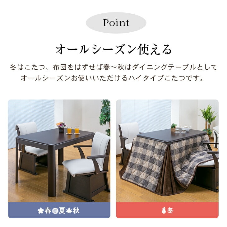 こたつテーブル本体＋布団＋チェア2脚 こたつセット 長方形