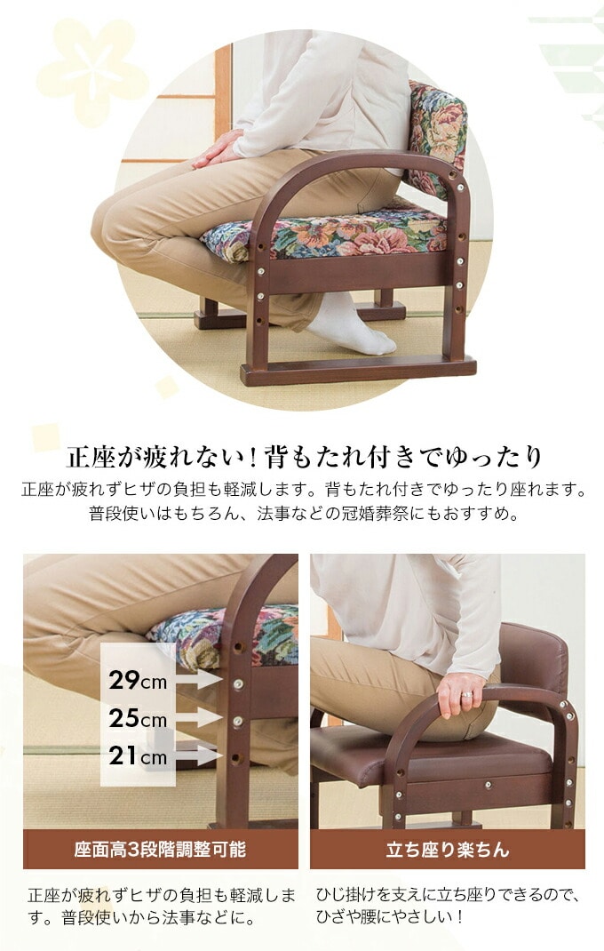 立ち座り楽ちん座椅子 日本製 [ダークブラウン] 座椅子 立ち上がり補助