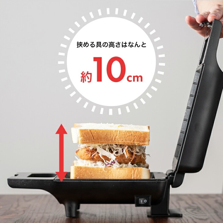 ホットサンドメーカー ブラック 電気 アーチ状プレート 具たくさん 耳まで焼ける フッ素コーティング 送料無料 ブラック Liveit トップページ Jre Pointが 貯まる 使える Jre Mall