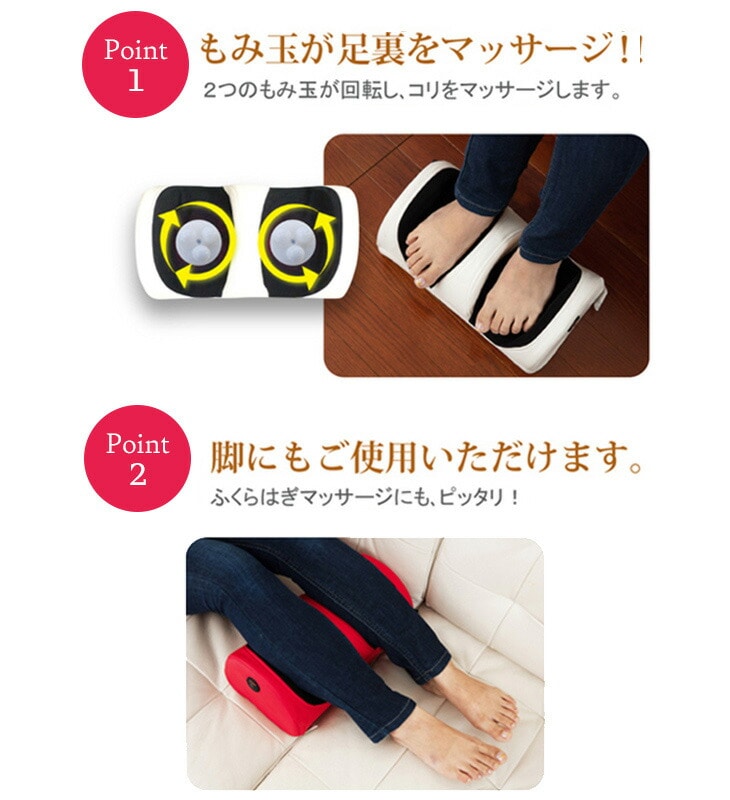 足裏マッサージ器 足も む ホワイト フットマッサージャー 送料無料 ホワイト Liveit トップページ Jre Mall