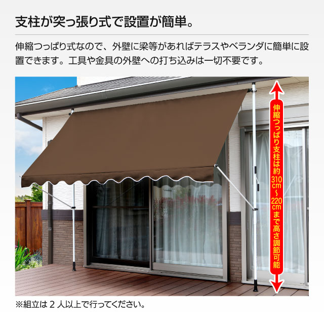 日よけ シェード 幅0cmタイプ つっぱり式 前幕付き オーニング サンシェード Uvカット スクリーン ブラインド 屋外 目隠し 窓 オーニングテント 節電対策 送料無料 アイボリー アイボリー Liveit トップページ Jre Mall