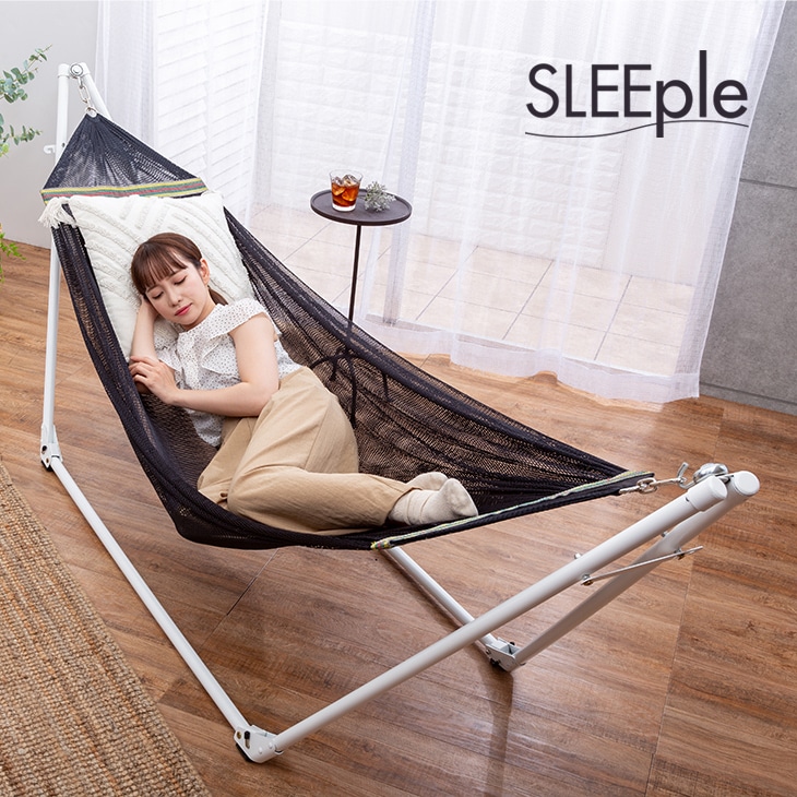 SLEEple 3WAY 自立式 ハンモック 室内 アウトドア ハンモックチェア