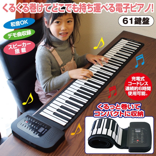 ロールアップピアノ 61鍵盤 Liveit トップページ Jre Mall