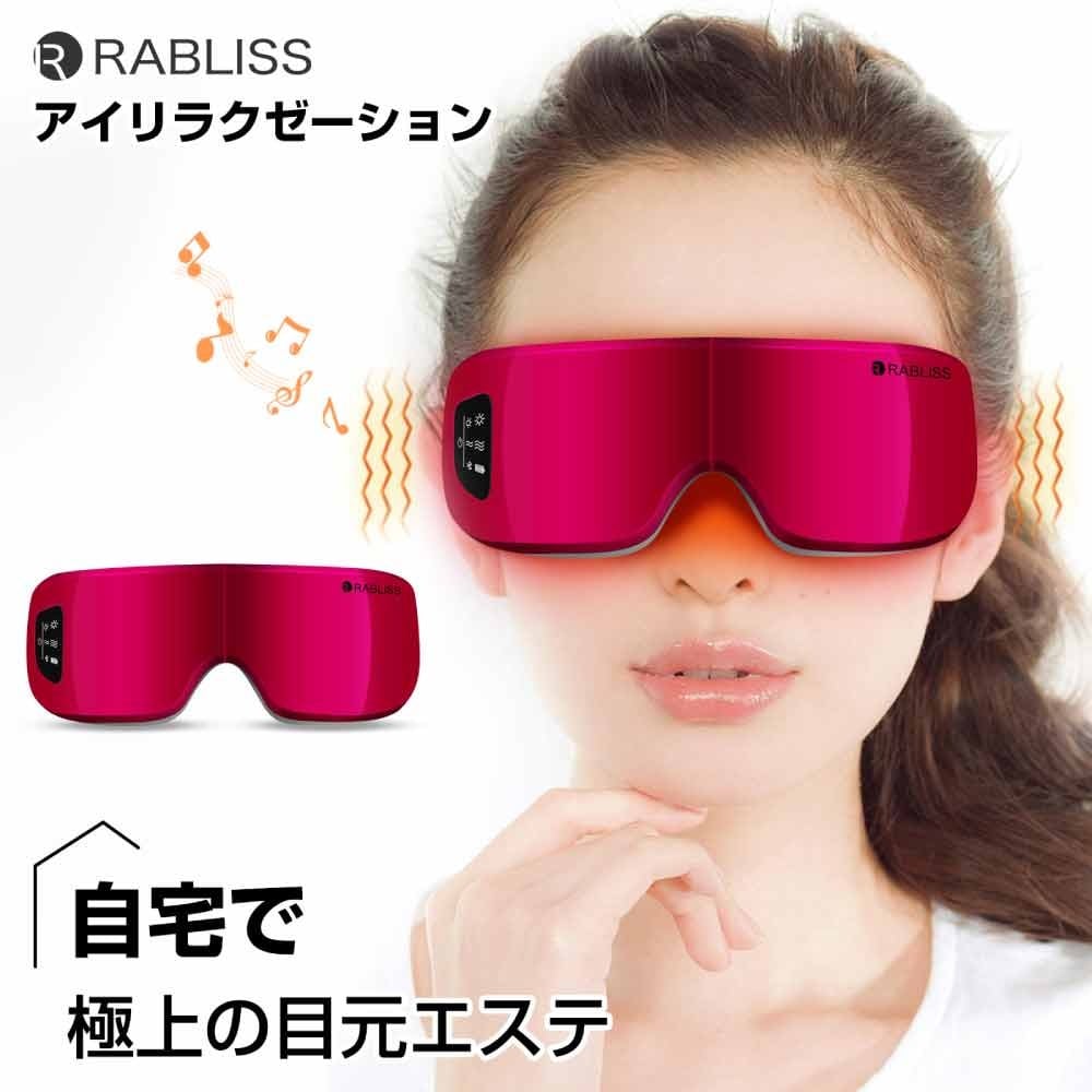 RABLISS 温熱 アイマッサージャー アイリラクゼーション 目元マッサージャー 目の疲れ アイケア 目元ケア ホットアイマスク 目のたるみ 目元エステ 目元マッサージ マッサージ器 USB充電式 Bluetooth対応 音楽機能