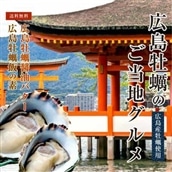 【産地直送/送料無料】〈吉井食品〉広島の牡蠣セット