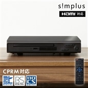 simplus VvX DVDvC[ HDMIΉ Rt USBΉ 1N[J[ۏ SP-HDV02 ubN