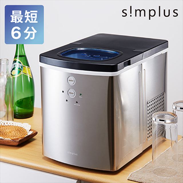 No.850 simplus シンプラス製氷機 SP-CE01 2023年製 No.850 simplus シンプラス製氷機 SP-CE01 2023年製