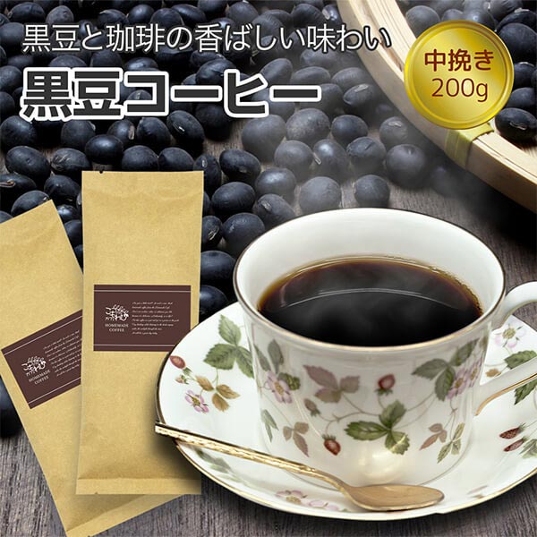 ミックスコーヒー 黒豆コーヒー 200g