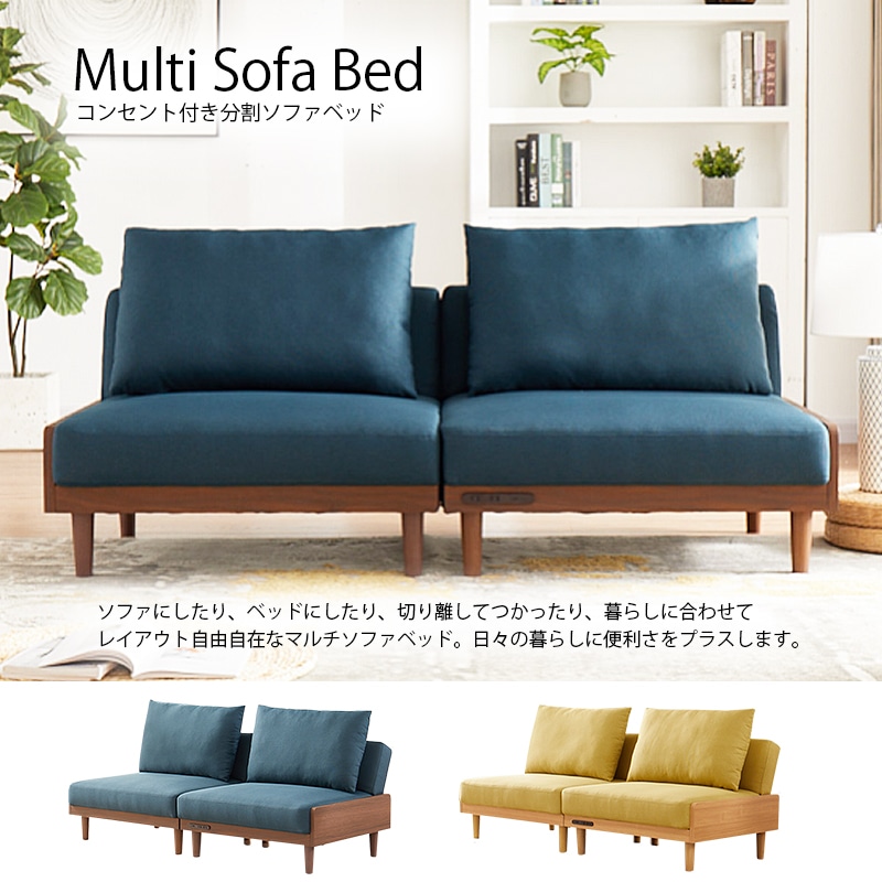格安新品 「ブルー」ソファ マルチソファ ソファベッド 一人掛け 二人