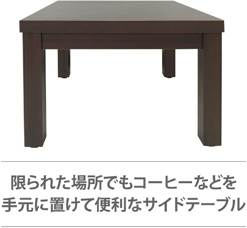 サイドテーブル 幅550奥行550mm UB-5555 ナチュラル (ブラウン