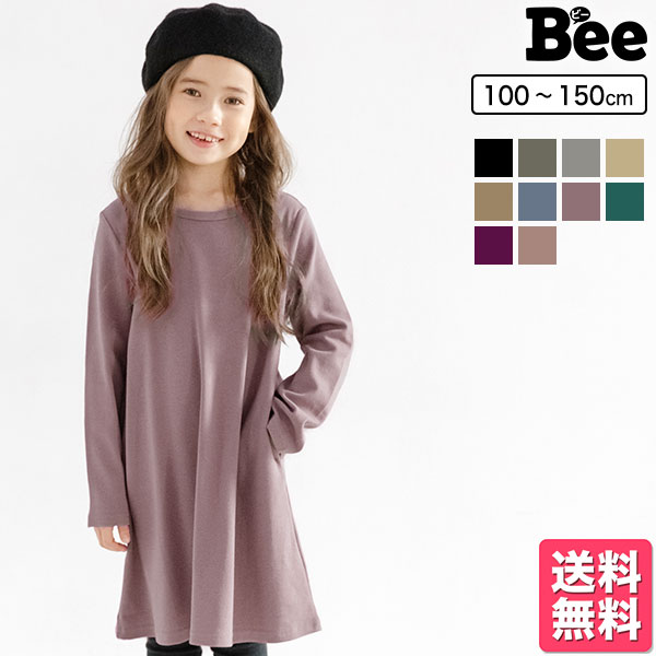 子供服 長袖ワンピース キッズ 女の子 グレー 1cm 1cm グレー 子供服bee Jre Pointが 貯まる 使える Jre Mall