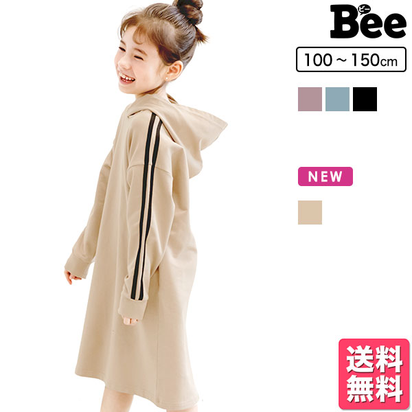 子供服 ライン入りパーカーワンピ キッズ 女の子 くすみラベンダー 150cm 150cm くすみラベンダー 子供服bee Jre Pointが 貯まる 使える Jre Mall