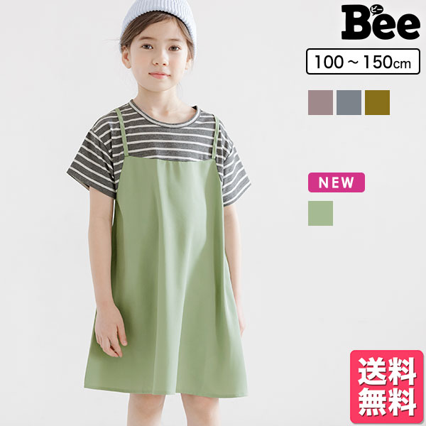 子供服 レイヤード風ワンピース キッズ 女の子 白グレーボーダー ブルーグレー 140cm 140cm 白グレーボーダー ブルーグレー 子供服bee Jre Pointが 貯まる 使える Jre Mall