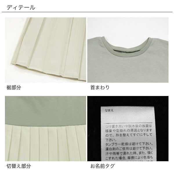 子供服 バックプリーツワンピース キッズ 女の子 くすみミント ミントp 110cm 110cm くすみミント ミントp 子供服bee Jre Pointが 貯まる 使える Jre Mall