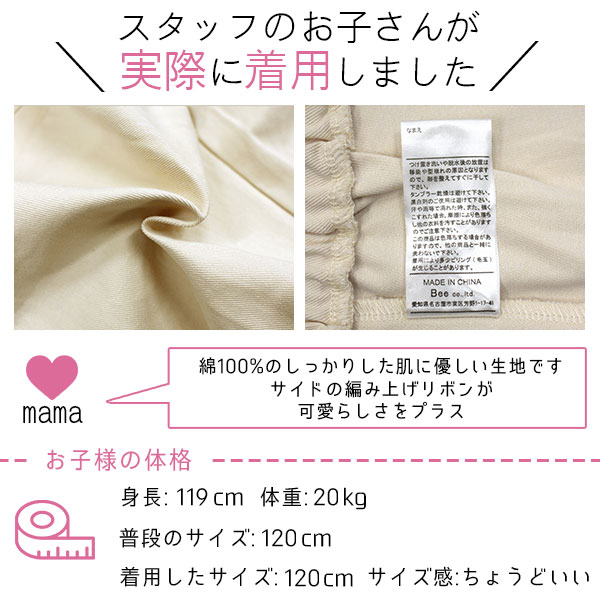 子供服 ショートパンツ キッズ 女の子 アイボリー 150cm 150cm アイボリー 子供服bee Jre Pointが 貯まる 使える Jre Mall