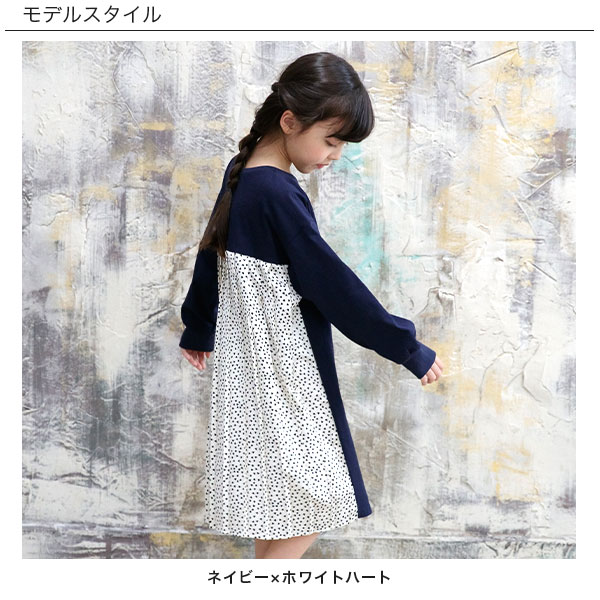 子供服 長袖ワンピース キッズ 女の子 ネイビー ホワイトハート 130cm 130cm ネイビー ホワイトハート 子供服bee Jre Pointが 貯まる 使える Jre Mall 子供服 長袖ワンピース キッズ 女の子 ネイビー ホワイトハート 130cm 130cm ネイビー ホワイトハート 子供服bee Jre Pointが 貯まる 使える Jre Mall
