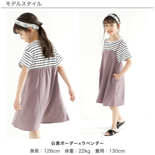 子供服 レイヤード風ワンピース キッズ 女の子 白グレーボーダー ブルーグレー 140cm 140cm 白グレーボーダー ブルーグレー 子供服bee Jre Pointが 貯まる 使える Jre Mall