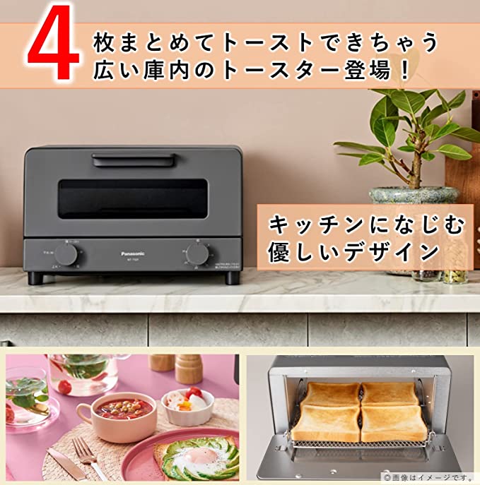 パナソニック オーブントースター 1200W 4枚焼き NT-T501-H: ウービル