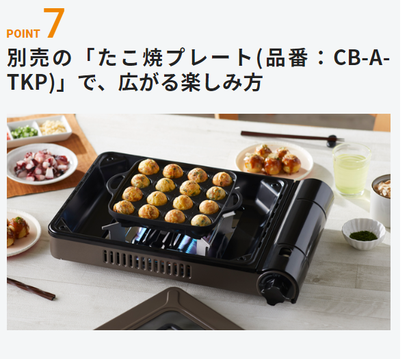 岩谷 カセットガスホットプレート 焼き上手さんβ CB-GHP-B: ウービル