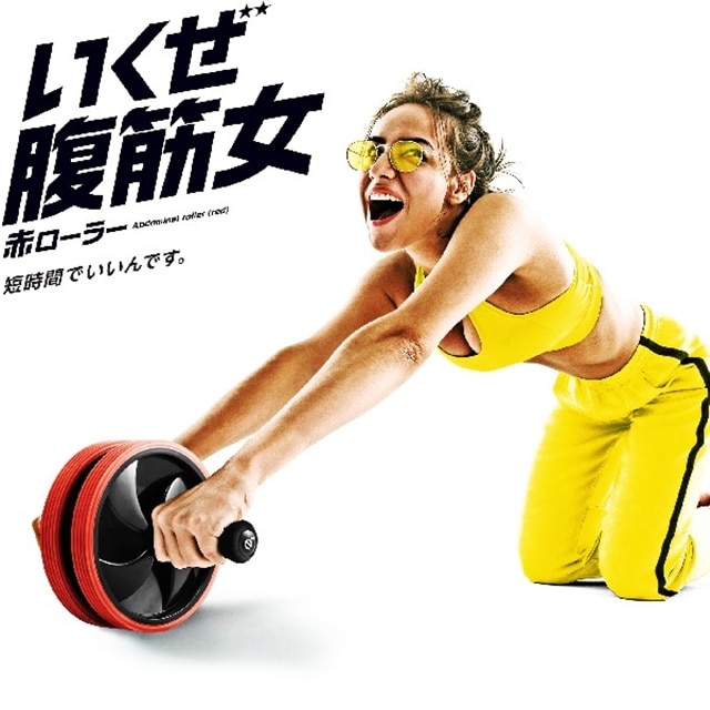 Erugam いくぜ腹筋女 レッド Sakurai Jre Mall店 Jre Mall