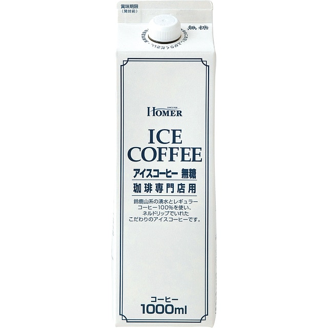 【送料込み】ホーマー アイスコーヒー 【無糖】 1000ml×12本【ケース販売】