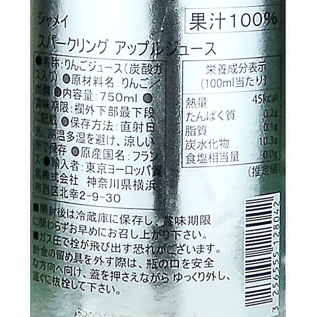 シャメイ スパークリングアップルジュース 750ml 成城石井 Jre Mall