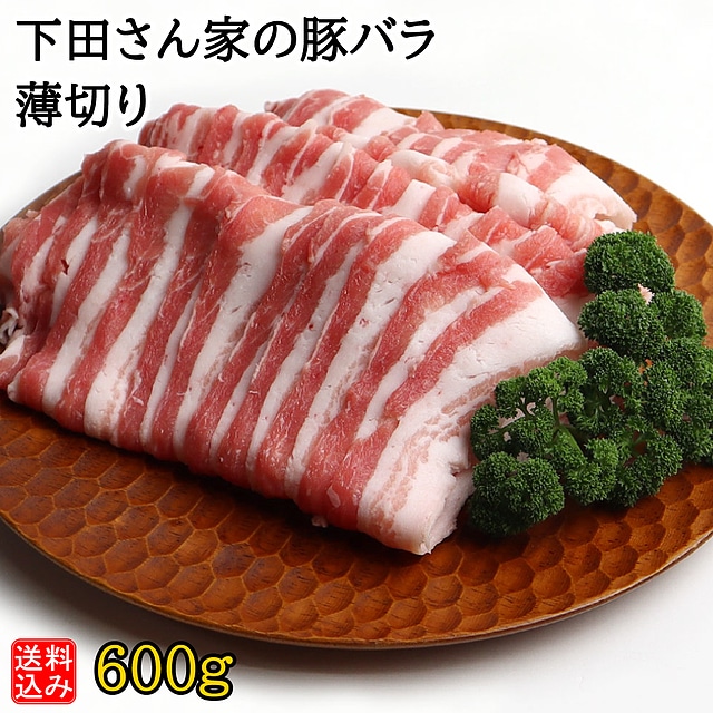 下田 さん 家 の 豚