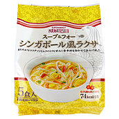 【送料込み】成城石井 スープ＆フォー シンガポール風ラクサ 5食×3個