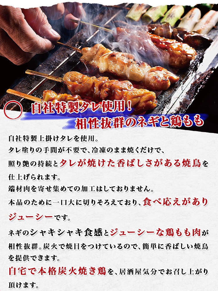 炭火焼鳥 ねぎま 10本 3パック 30本 1 2kg 業務用 タレ付き 鶏もも肉 やきとり セット ねぎ間 日本食研 つまみ 送料無料 冷凍便 お取り寄せグルメ 食品 備蓄 食の達人お取り寄せグルメ Jre Mall 炭火焼鳥 ねぎま 10本 3パック 30本 1 2kg 業務用 タレ付き 鶏もも肉 やきとり セット ねぎ間 日本食研 つまみ 送料無料 冷凍便 お取り寄せグルメ 食品 備蓄 食の達人お取り寄せグルメ Jre Mall