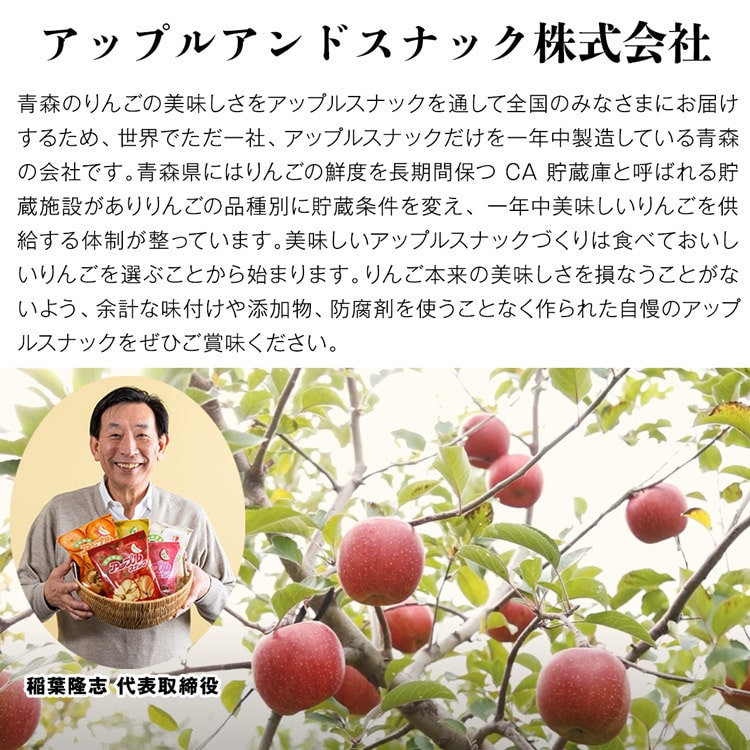 りんごチップス アップルスナック 3種 6袋セット 青森県産 添加物 ...