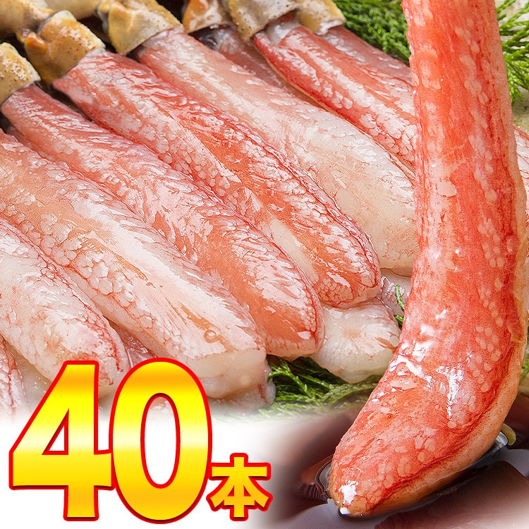 かに 太脚棒肉100％ 1kg 大40本（20本×2） お刺身で食べられる プレミアムずわい蟹ポーション 送料無料 ズワイガニ カニ 蟹
