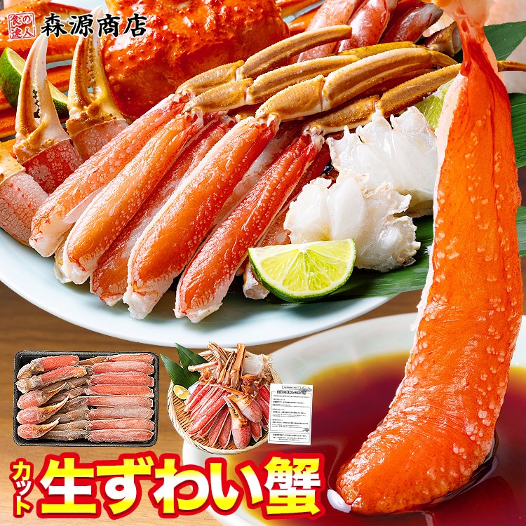 食の達人お取り寄せグルメ/魚介類・水産加工品/蟹｜JRE MALL