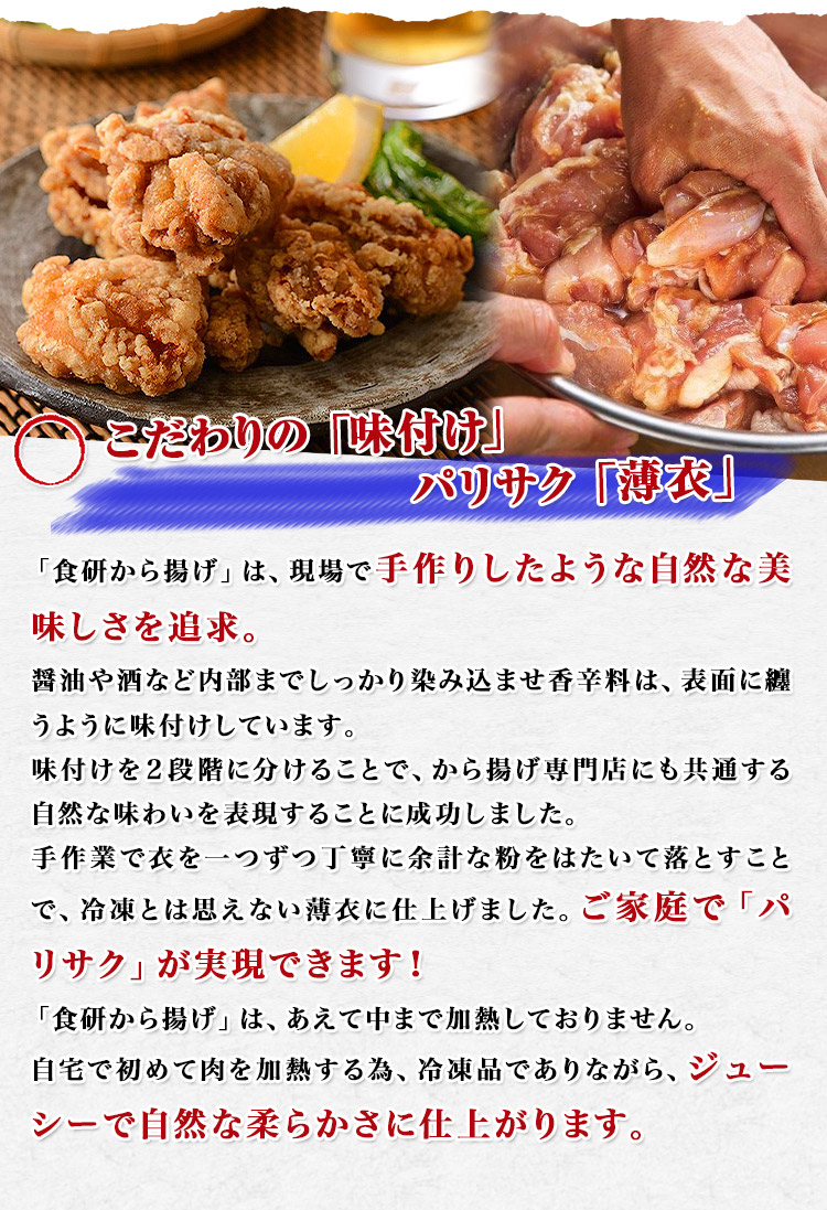 業務用 食研から揚げ1kg 唐揚げ パリサク「薄衣」からあげ 日本食研