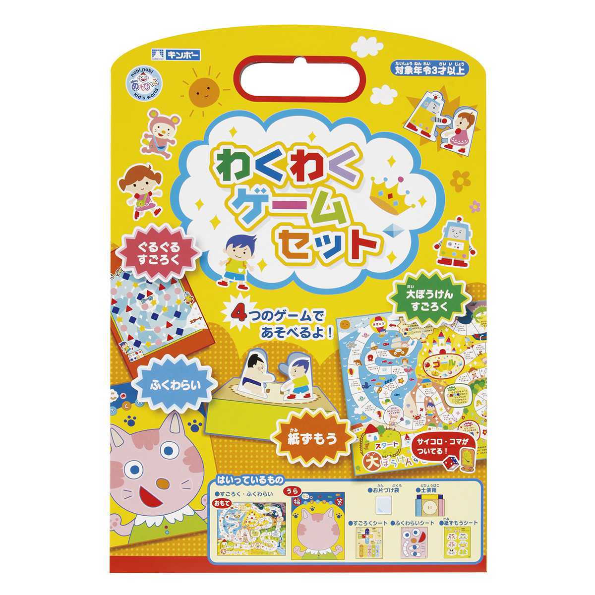 おもちゃ わくわくゲームセット( 知育玩具 玩具 ゲームセット ボード