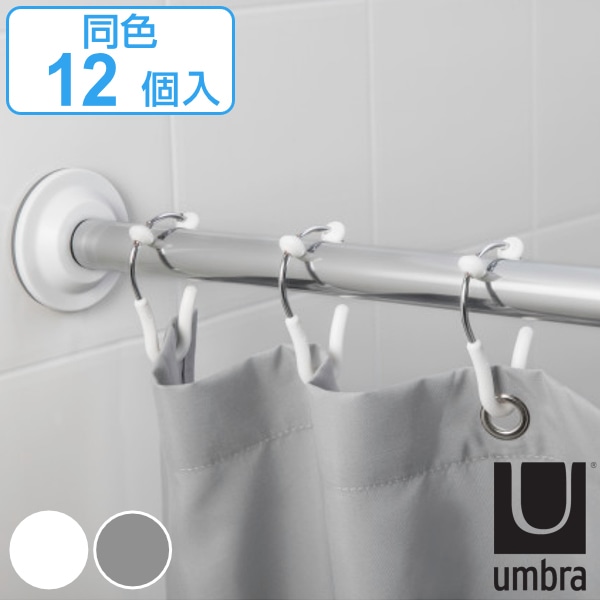 シャワーカーテンリング umbra アンブラ フレックス シャワーリング