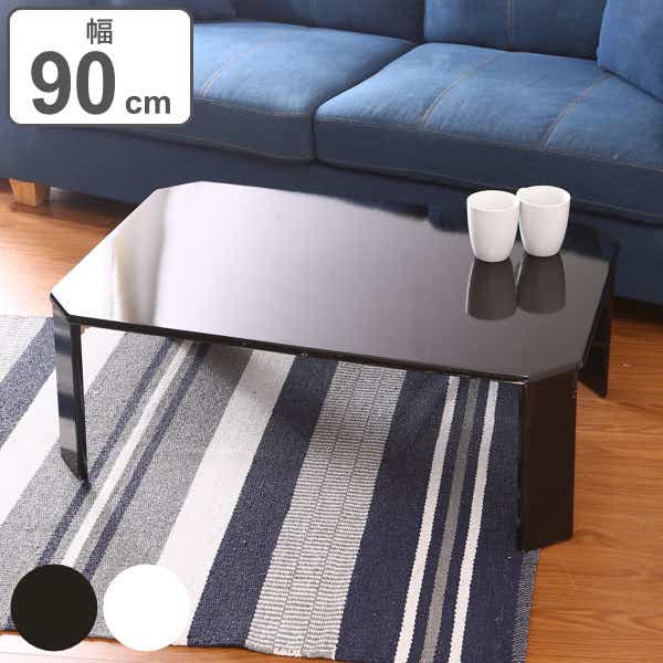 【新品】センターテーブル　90×50 （ブラウン）　折れ脚　ローテーブル