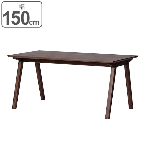 ダイニングテーブル 木製 北欧風 モダンデザイン Secco 幅150cm