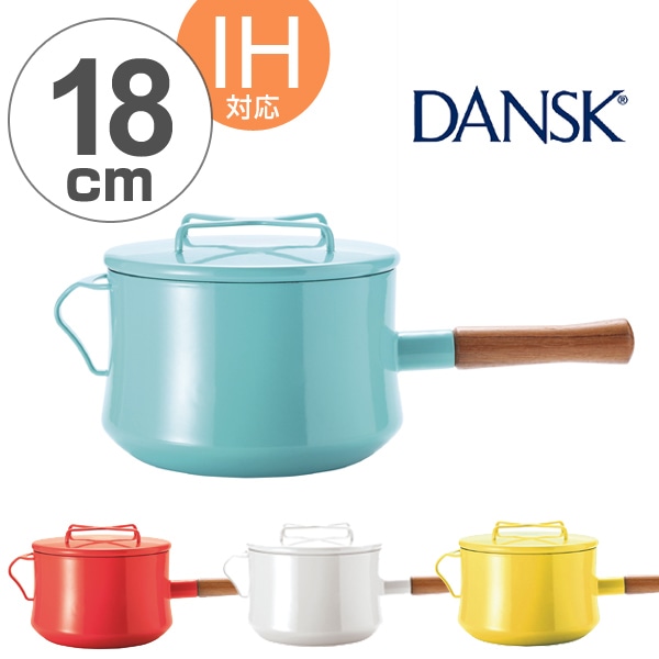 ダンスク DANSK 片手鍋 18cm 深型 フタ付き コベンスタイル IH対応 