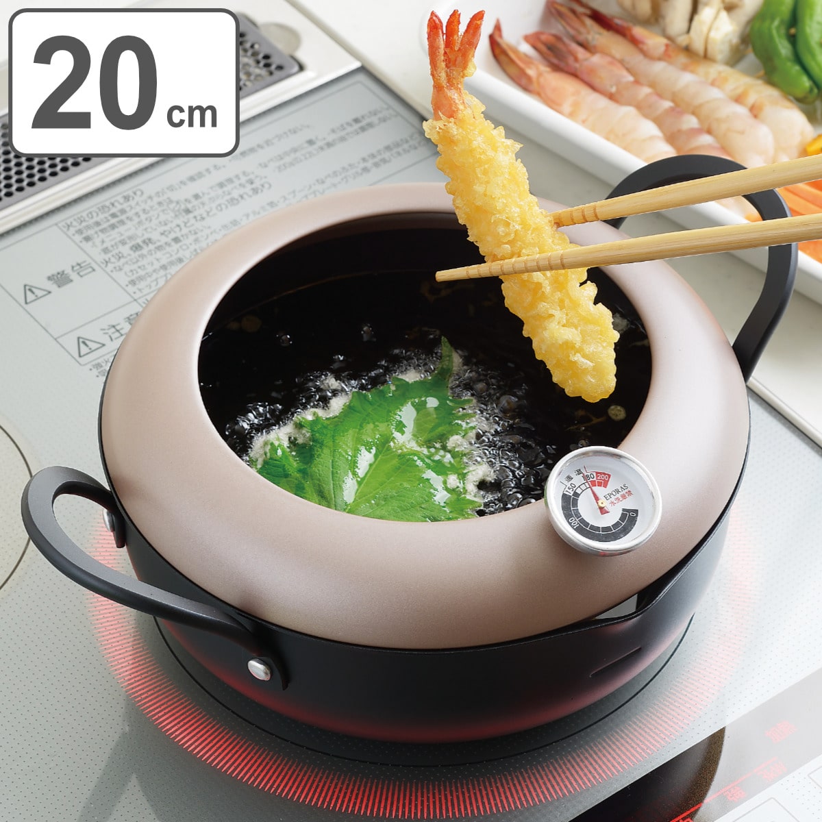天ぷら鍋 20cm 共柄 IH対応 日本製 温度計付き 揚げ天( ガス火対応 ih