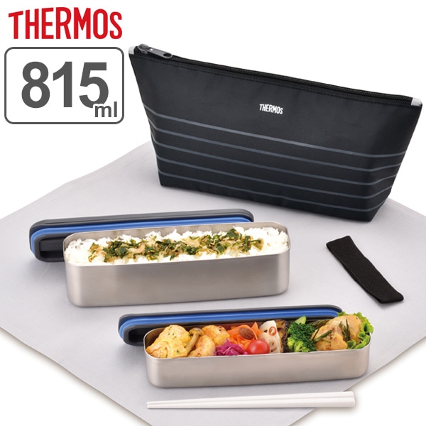 お弁当箱 2段 サーモス thermos フレッシュランチボックス 815ml 箸