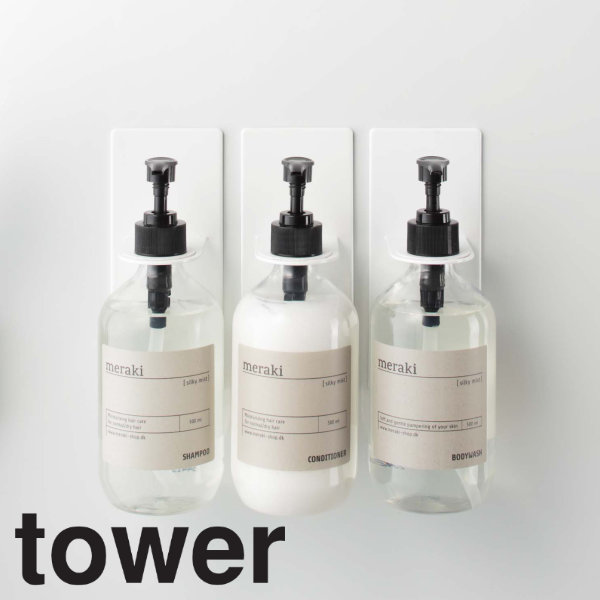 tower マグネットバスルームディスペンサーホルダー 同色3個set タワー