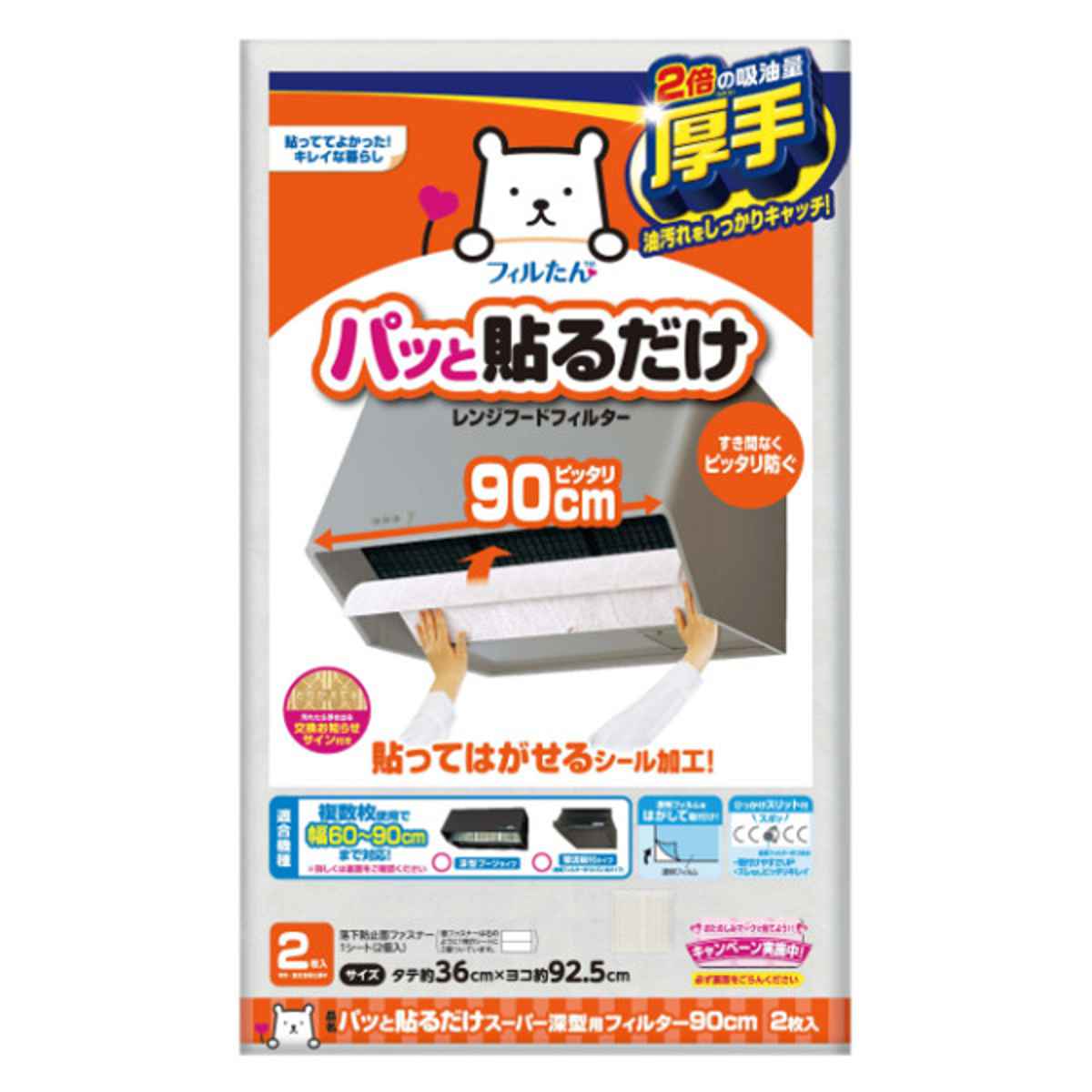 900レンジフード用フィルターシルバー レンジフードフィルター パッと