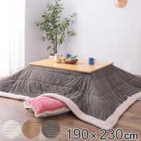 こたつ上掛/こたつ布団/ボンロア/レトロ/派手 こたつ布団 190