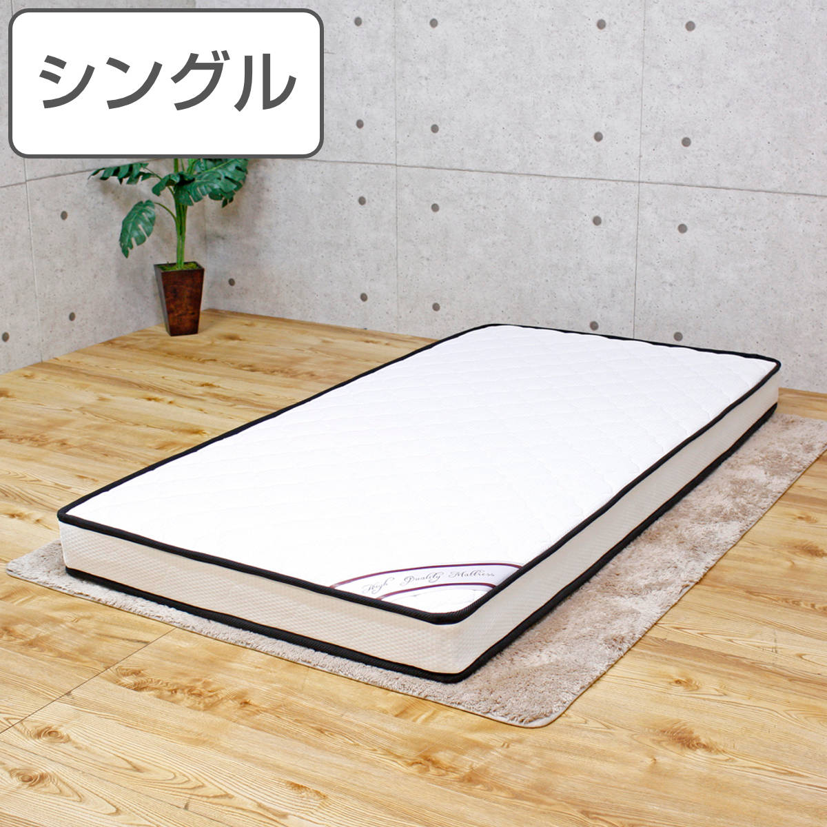 マットレス シングル 極厚20cm 独立コイル 体圧分散 サイドサポート