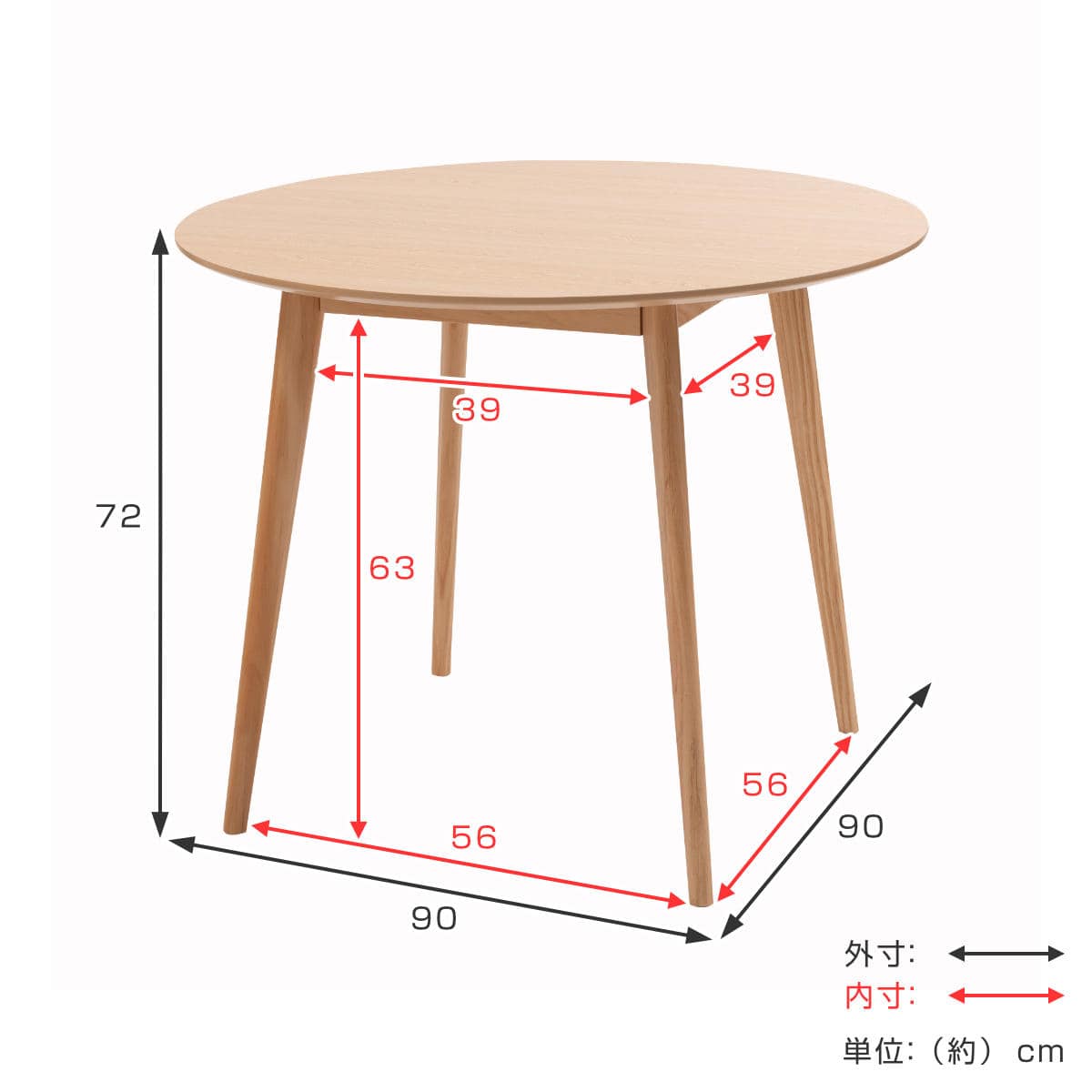 ダイニングテーブル 幅90cm 円形 木目調 ホワイト（ カフェテーブル