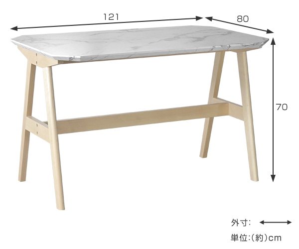 ダイニングテーブル 大理石調天板 天然木フレーム モダンデザイン