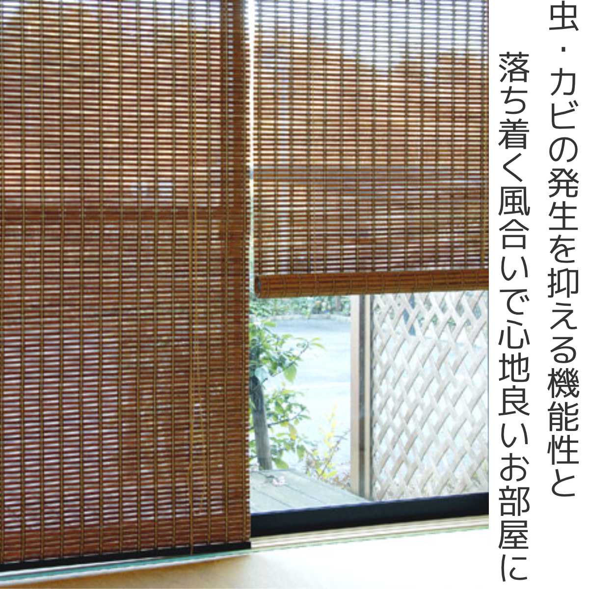 ロールスクリーン 燻製竹 88×180cm バンブースクリーン ロールアップ ロールスクリーン 燻製竹 88×180cm バンブースクリーン ロールアップ